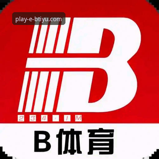 B体育平台官网新手使用教程：从下载到投注的完整操作指南