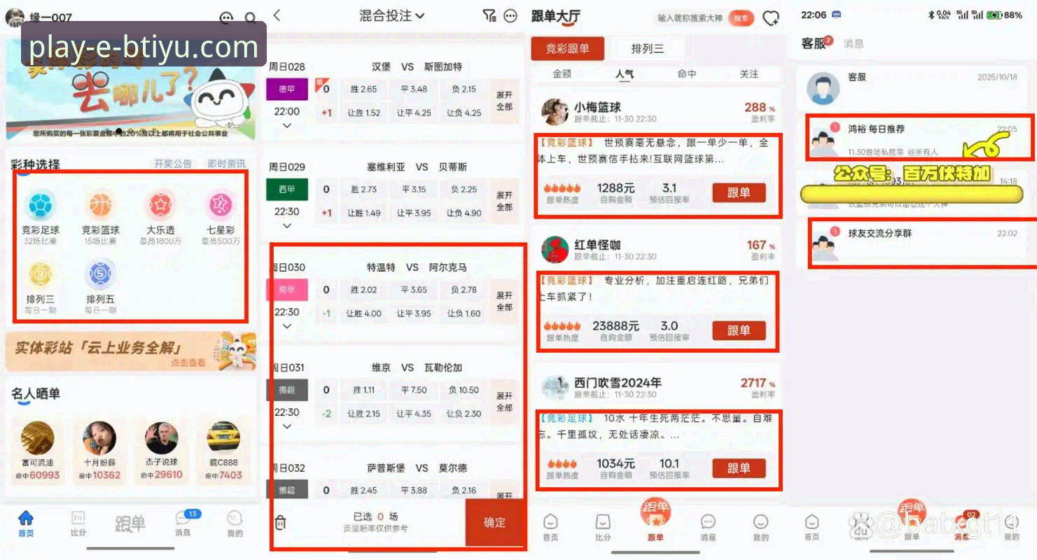 B体育便捷投注 传统投注vsB体育便捷投注:哪个才是体育迷的终极选择?