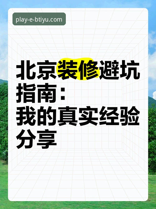 B体育充值提款 资深用户分享B体育充值提款实战经验:高效操作与避坑指南