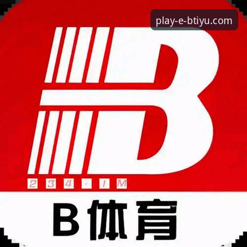 B体育APP下载对比实用指南——如何选择最适合你的体育投注平台版本